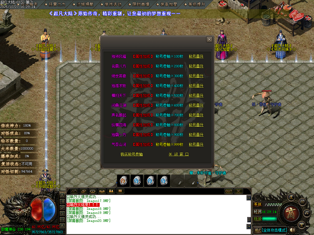 迷失神器超凡大陆攻速单职业-ESP插件