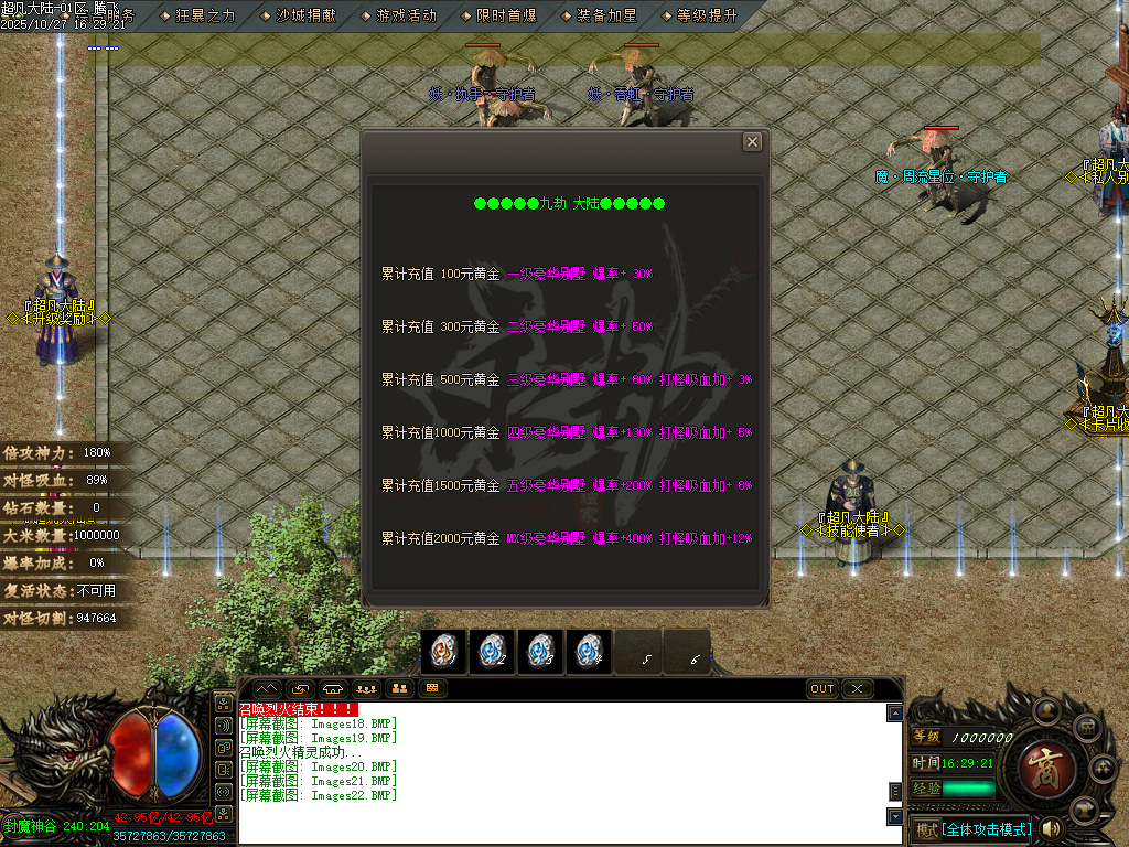 迷失神器超凡大陆攻速单职业-ESP插件