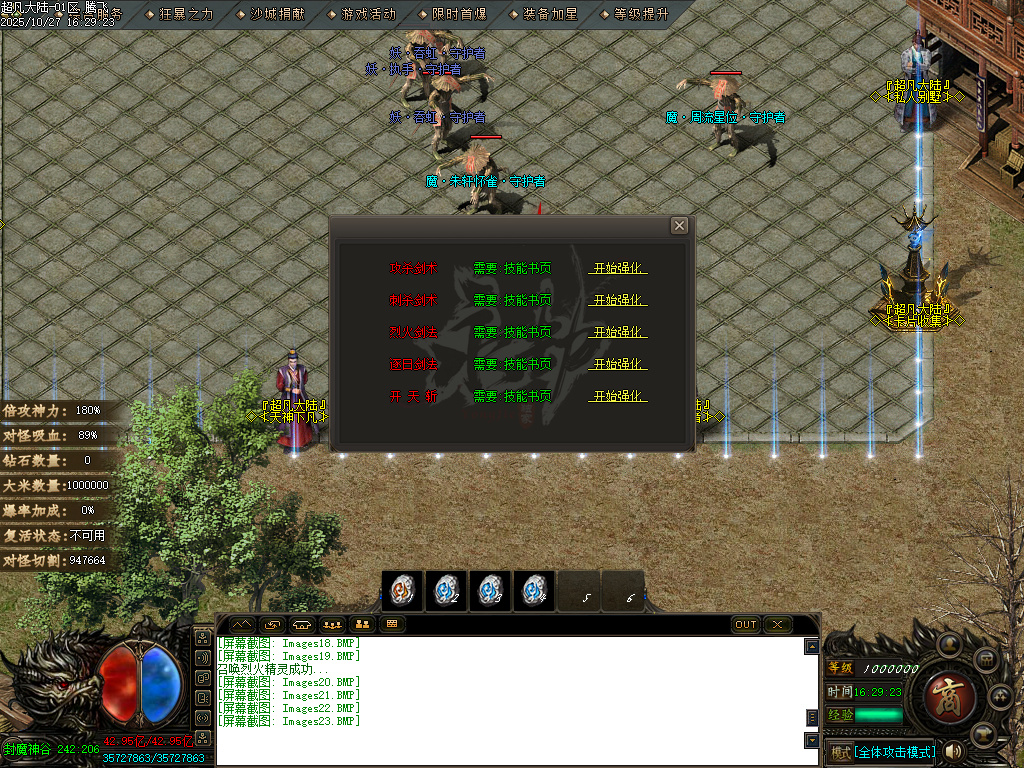 迷失神器超凡大陆攻速单职业-ESP插件