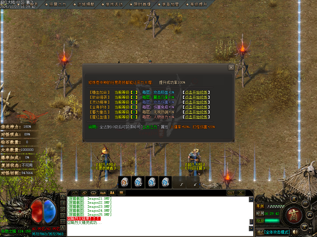 迷失神器超凡大陆攻速单职业-ESP插件