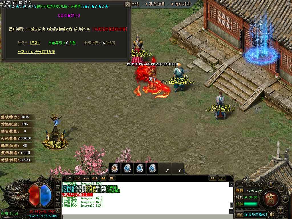 迷失神器超凡大陆攻速单职业-ESP插件