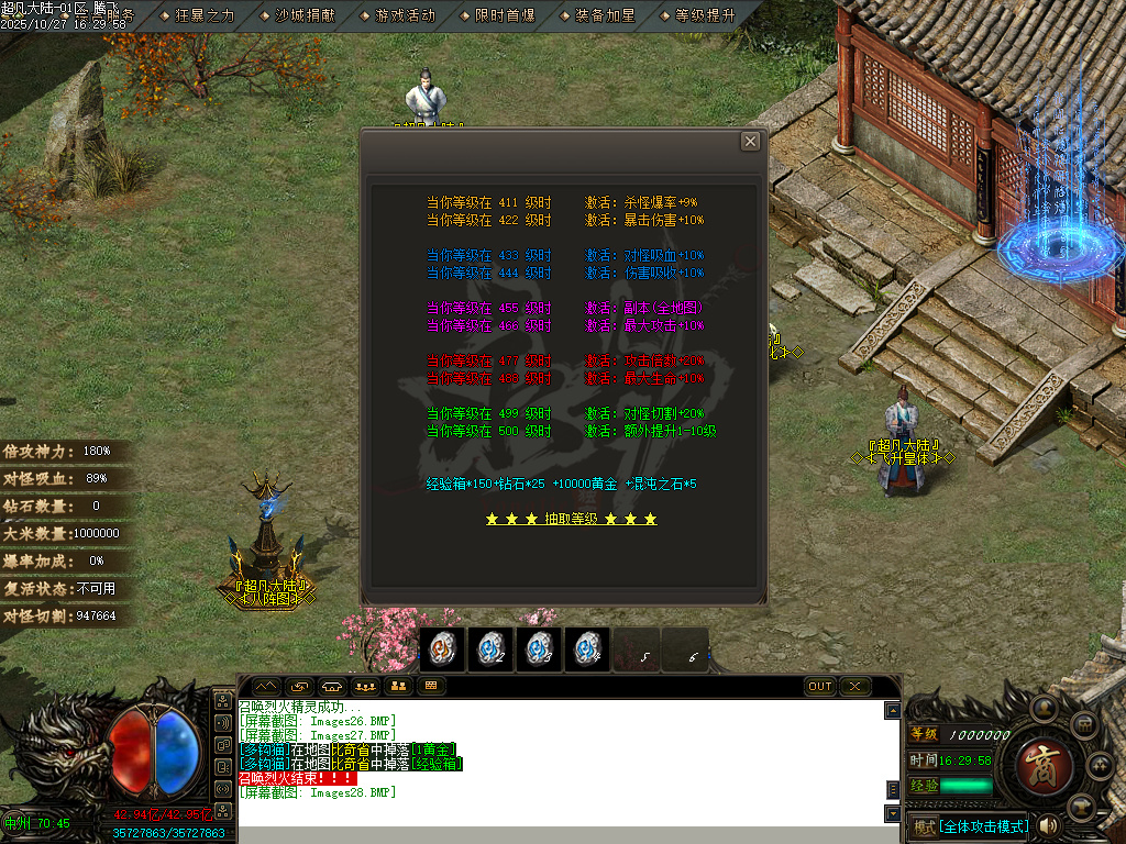 迷失神器超凡大陆攻速单职业-ESP插件