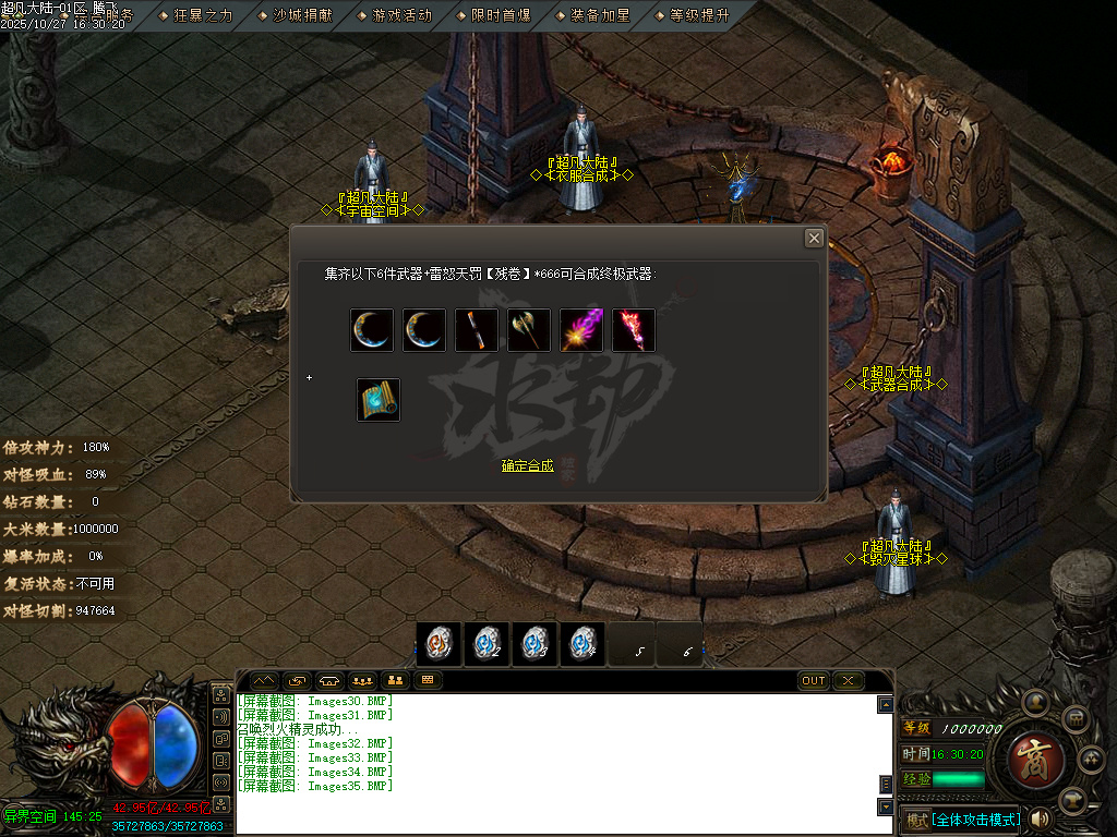 迷失神器超凡大陆攻速单职业-ESP插件