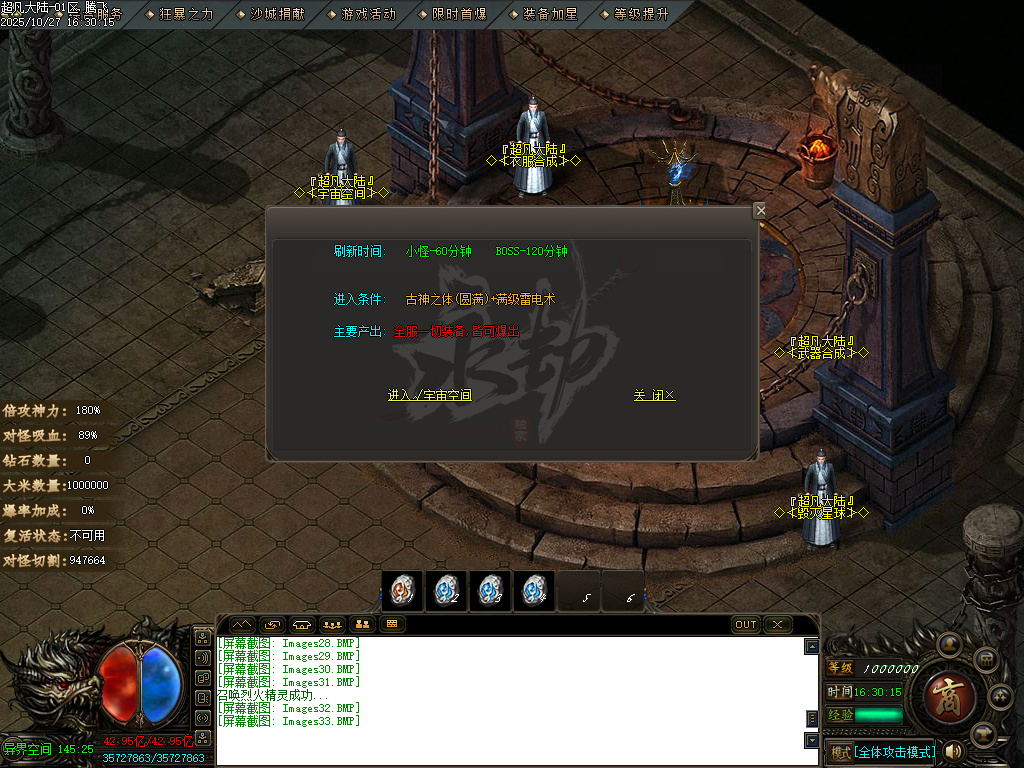 迷失神器超凡大陆攻速单职业-ESP插件