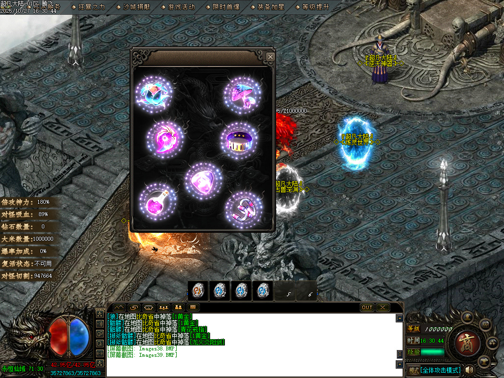 迷失神器超凡大陆攻速单职业-ESP插件