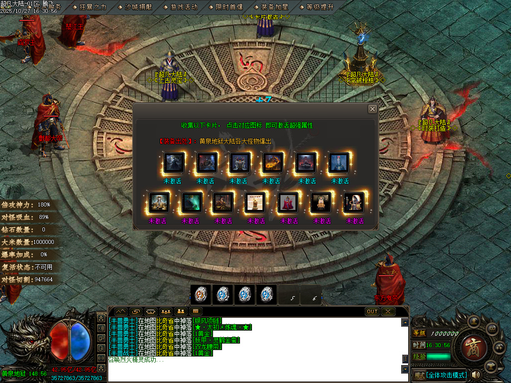 迷失神器超凡大陆攻速单职业-ESP插件