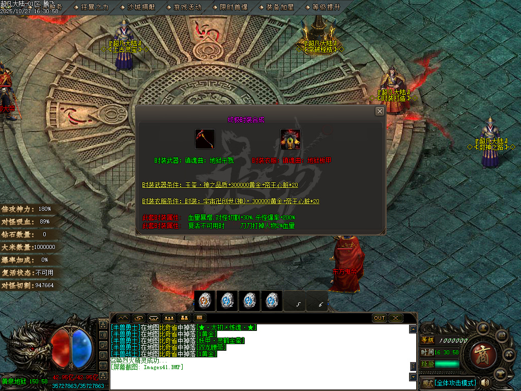 迷失神器超凡大陆攻速单职业-ESP插件