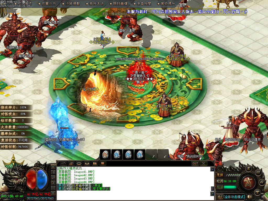 迷失神器超凡大陆攻速单职业-ESP插件