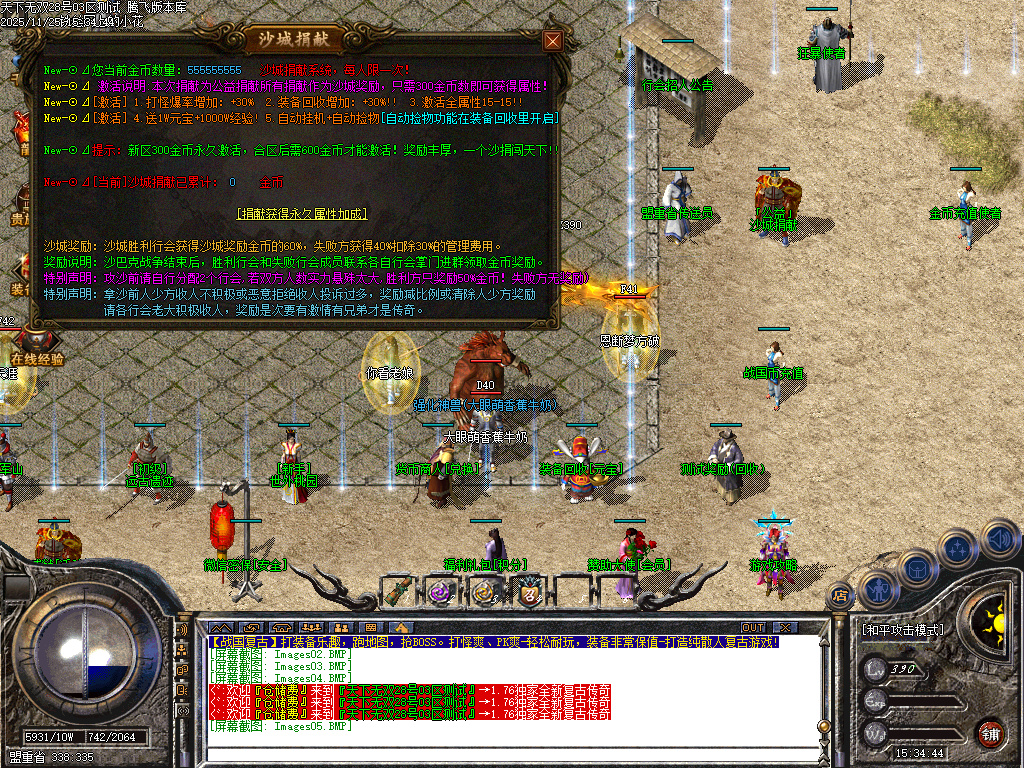 1.76战国霸业全新三职业复古-ESP插件