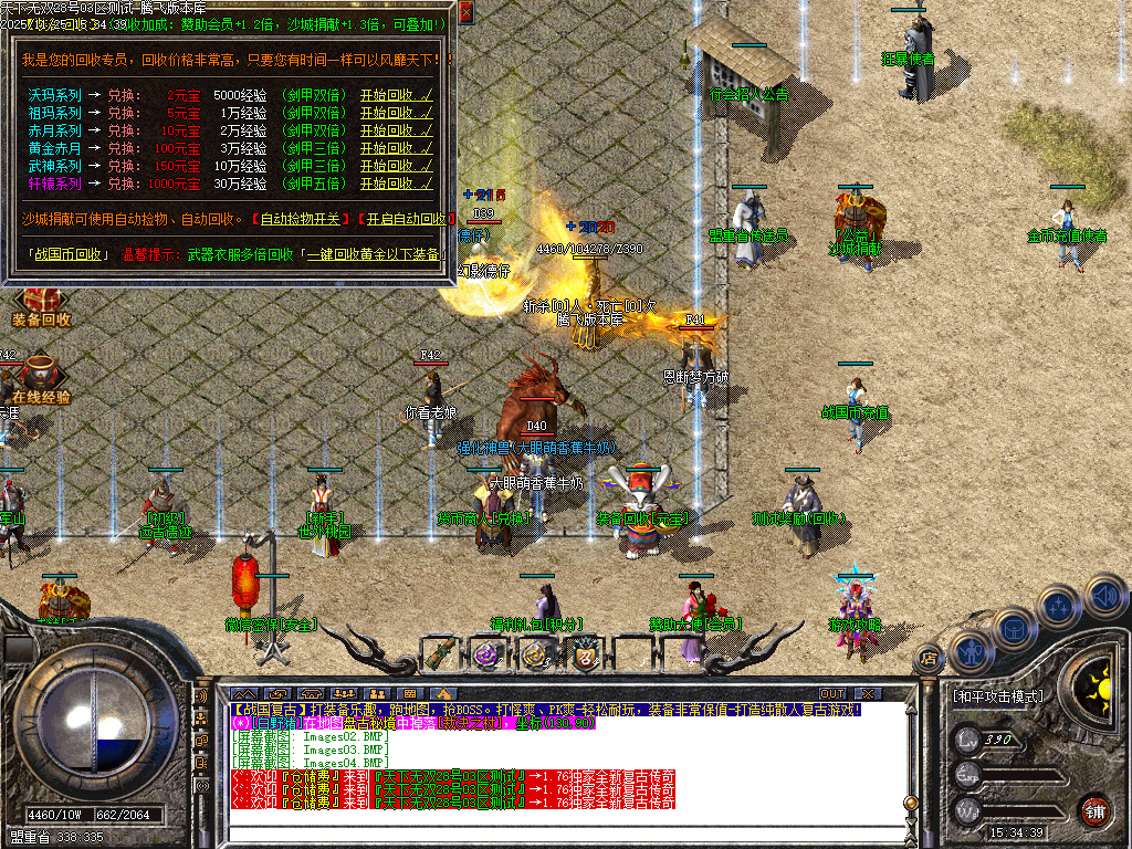 1.76战国霸业全新三职业复古-ESP插件