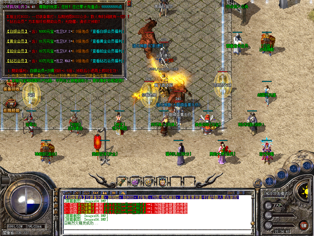 1.76战国霸业全新三职业复古-ESP插件