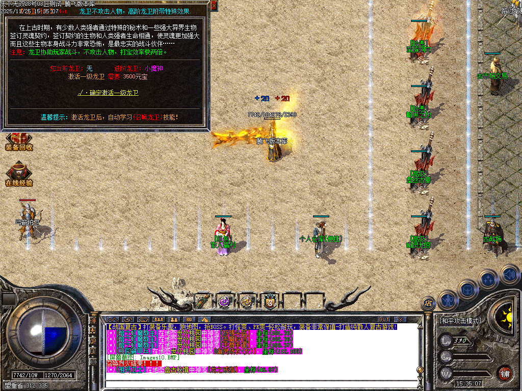 1.76战国霸业全新三职业复古-ESP插件