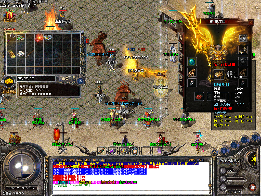 1.76战国霸业全新三职业复古-ESP插件