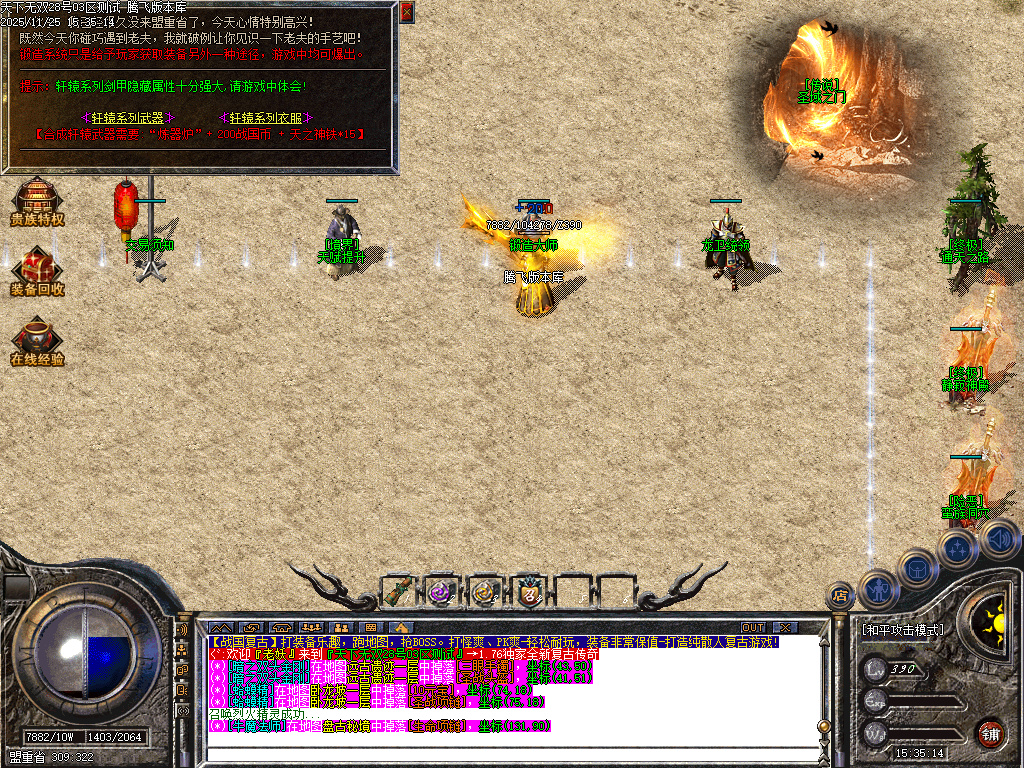 1.76战国霸业全新三职业复古-ESP插件