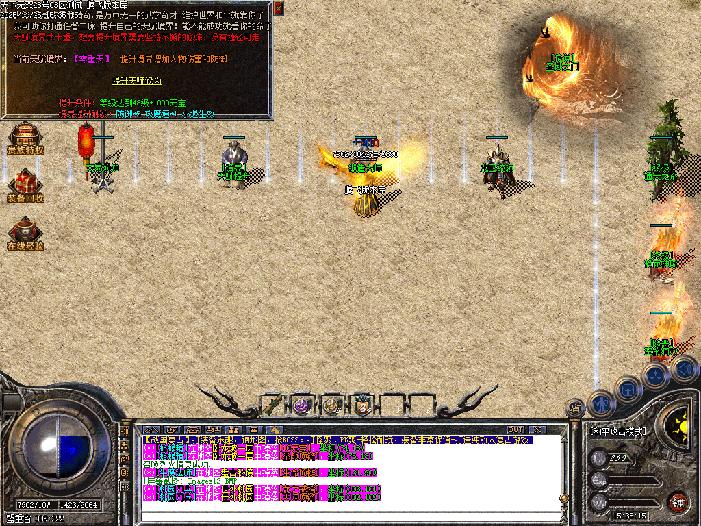 1.76战国霸业全新三职业复古-ESP插件