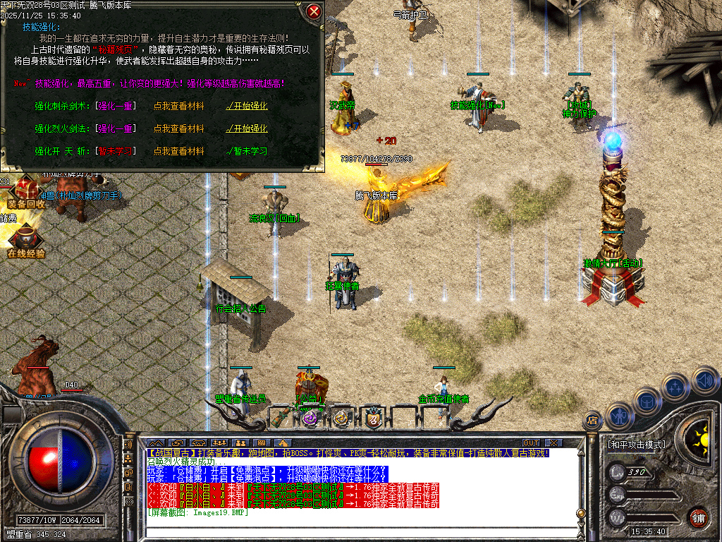 1.76战国霸业全新三职业复古-ESP插件