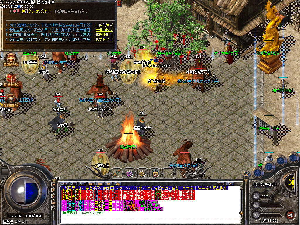 1.76战国霸业全新三职业复古-ESP插件