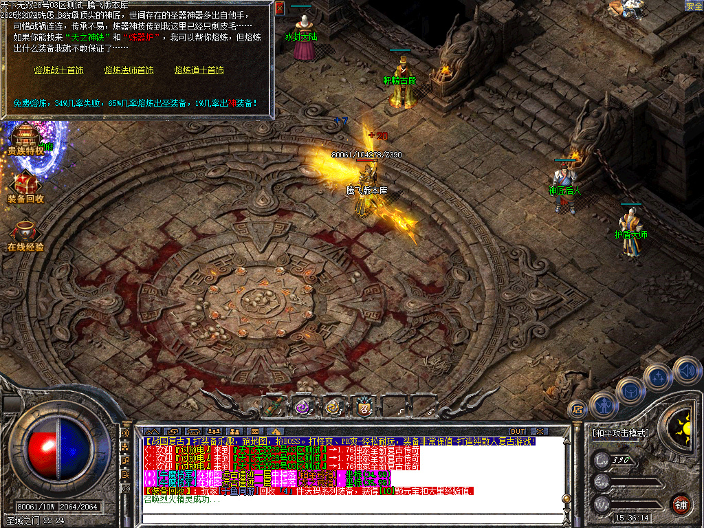 1.76战国霸业全新三职业复古-ESP插件