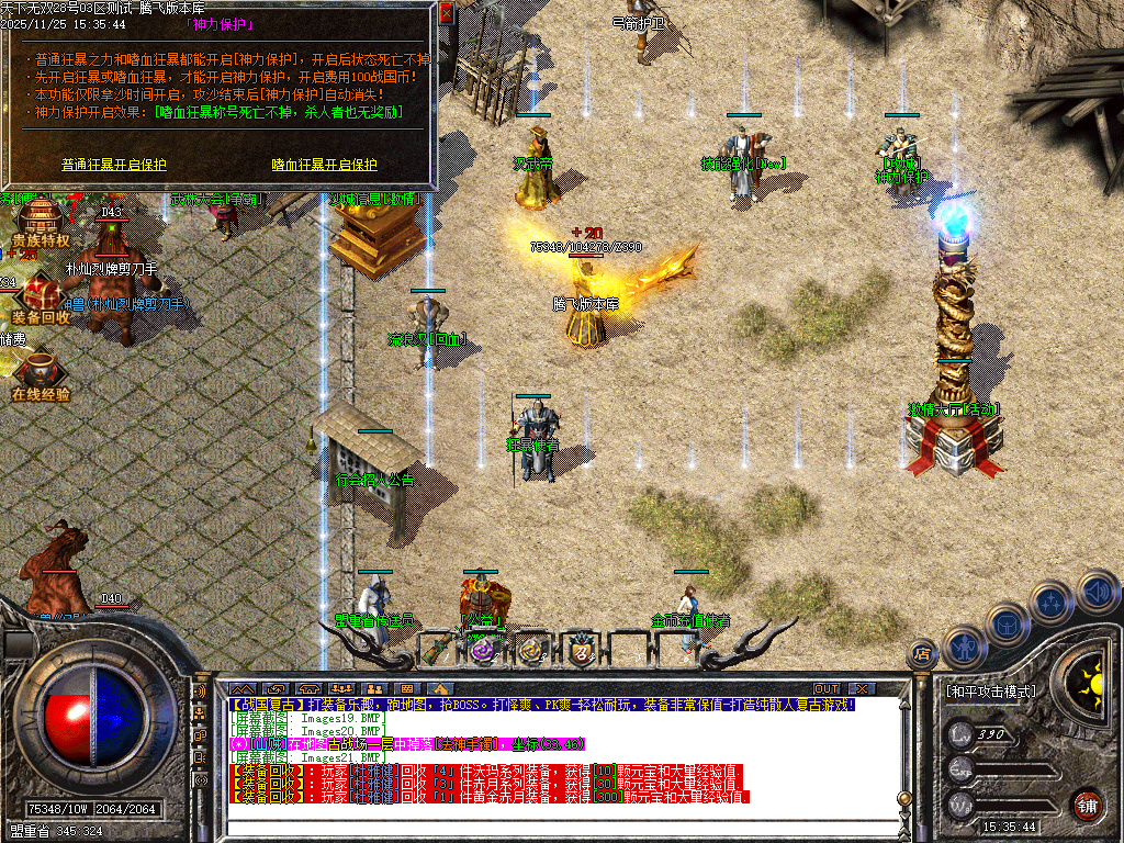 1.76战国霸业全新三职业复古-ESP插件