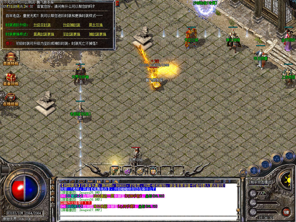 1.76战国霸业全新三职业复古-ESP插件