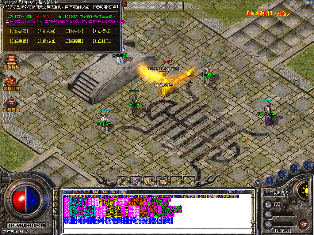 1.76战国霸业全新三职业复古-ESP插件