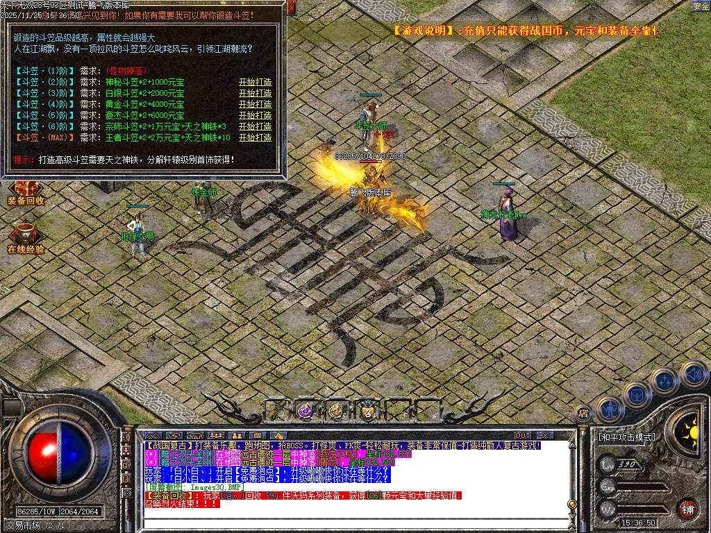 1.76战国霸业全新三职业复古-ESP插件