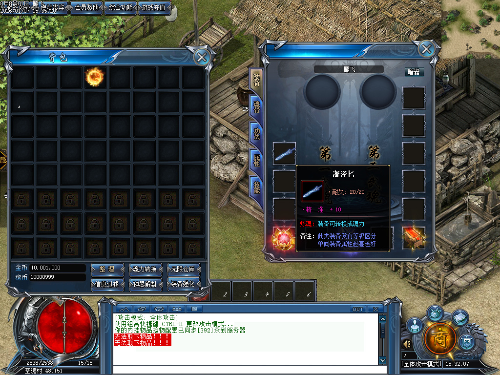 斗罗大陆Ⅲ特色剧情单职业