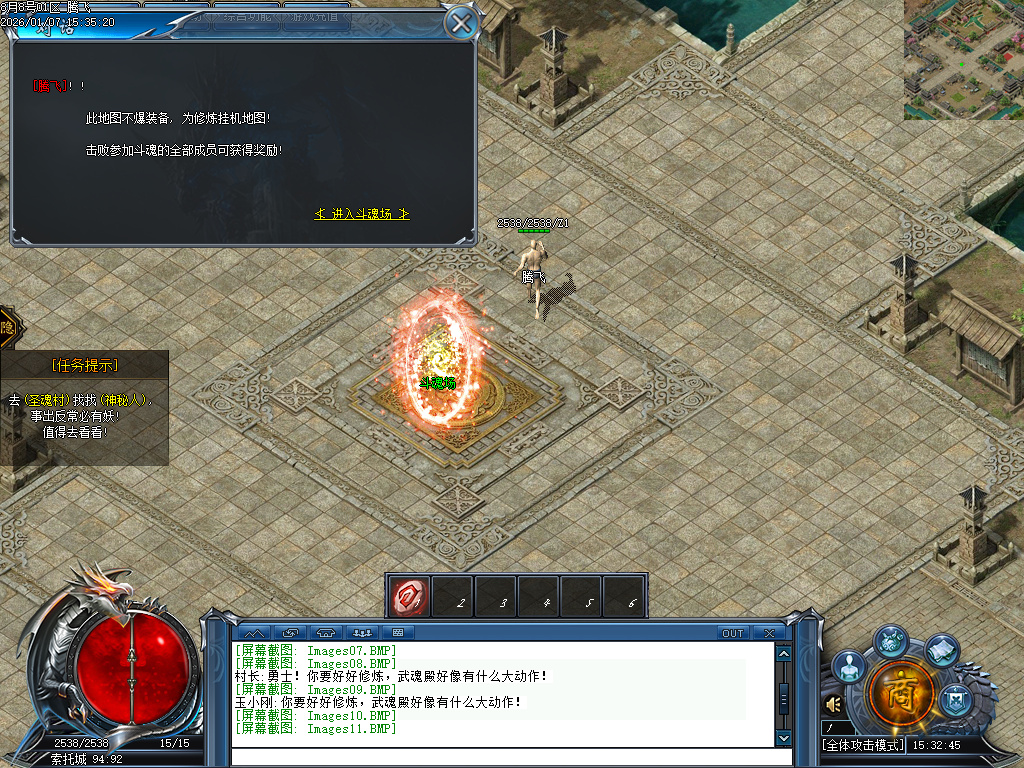 斗罗大陆Ⅲ特色剧情单职业