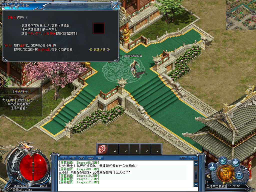 斗罗大陆Ⅲ特色剧情单职业