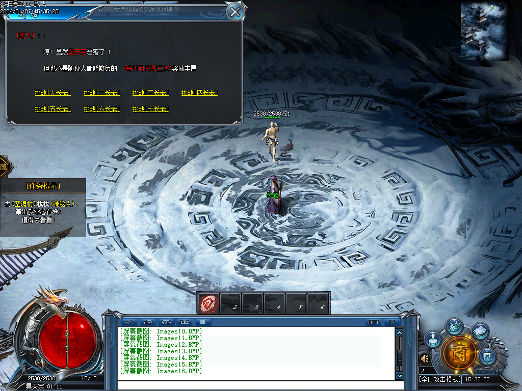 斗罗大陆Ⅲ特色剧情单职业