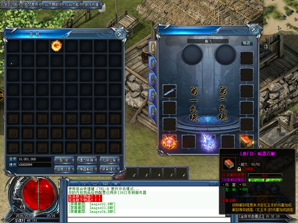 斗罗大陆Ⅲ特色剧情单职业