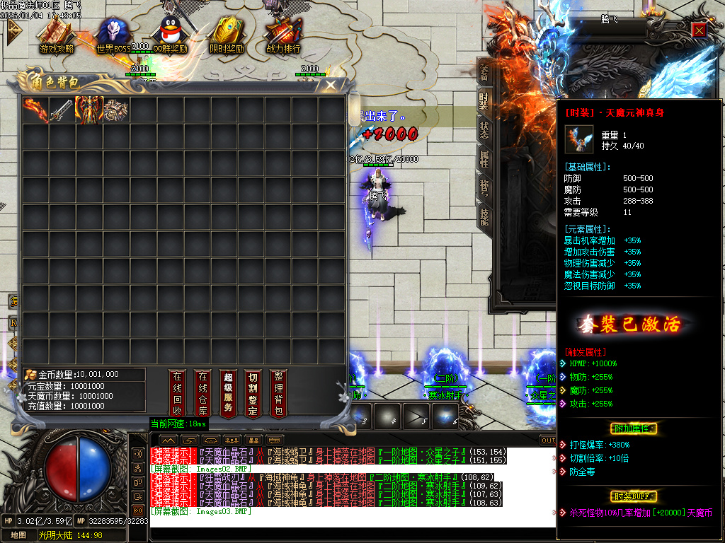 天魔传奇复古神器单职业