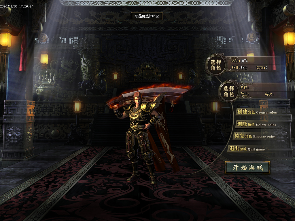 天魔传奇复古神器单职业