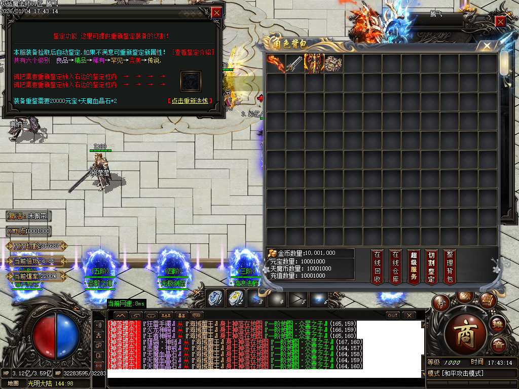 天魔传奇复古神器单职业