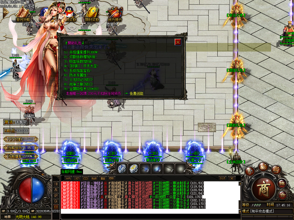 天魔传奇复古神器单职业