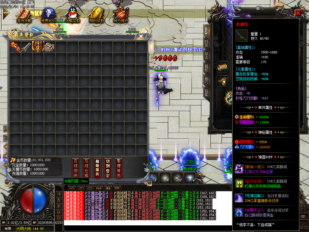 天魔传奇复古神器单职业