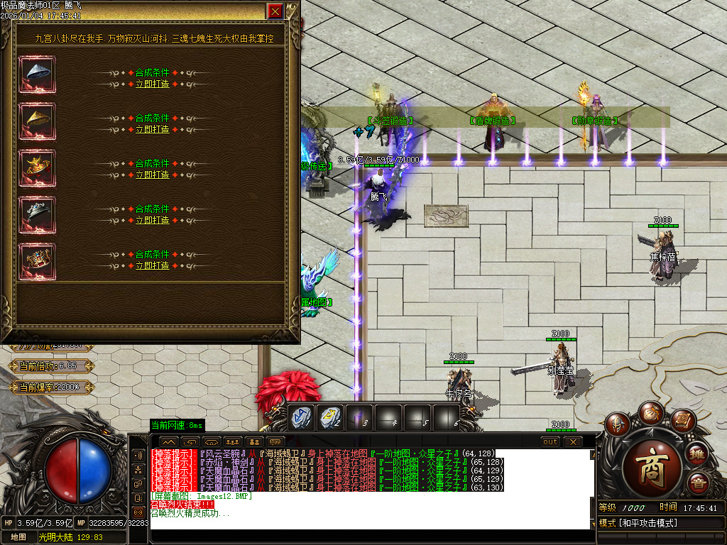 天魔传奇复古神器单职业