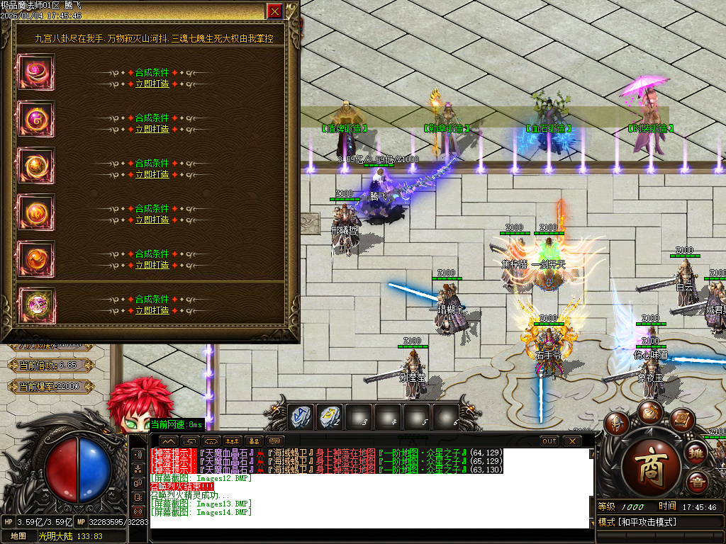 天魔传奇复古神器单职业