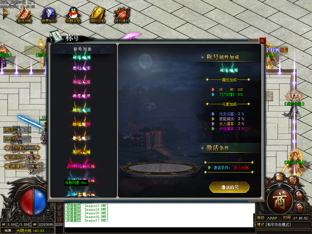 天魔传奇复古神器单职业