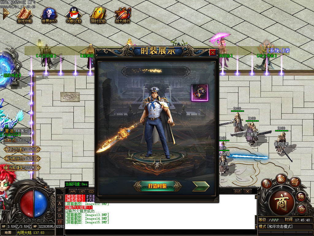 天魔传奇复古神器单职业