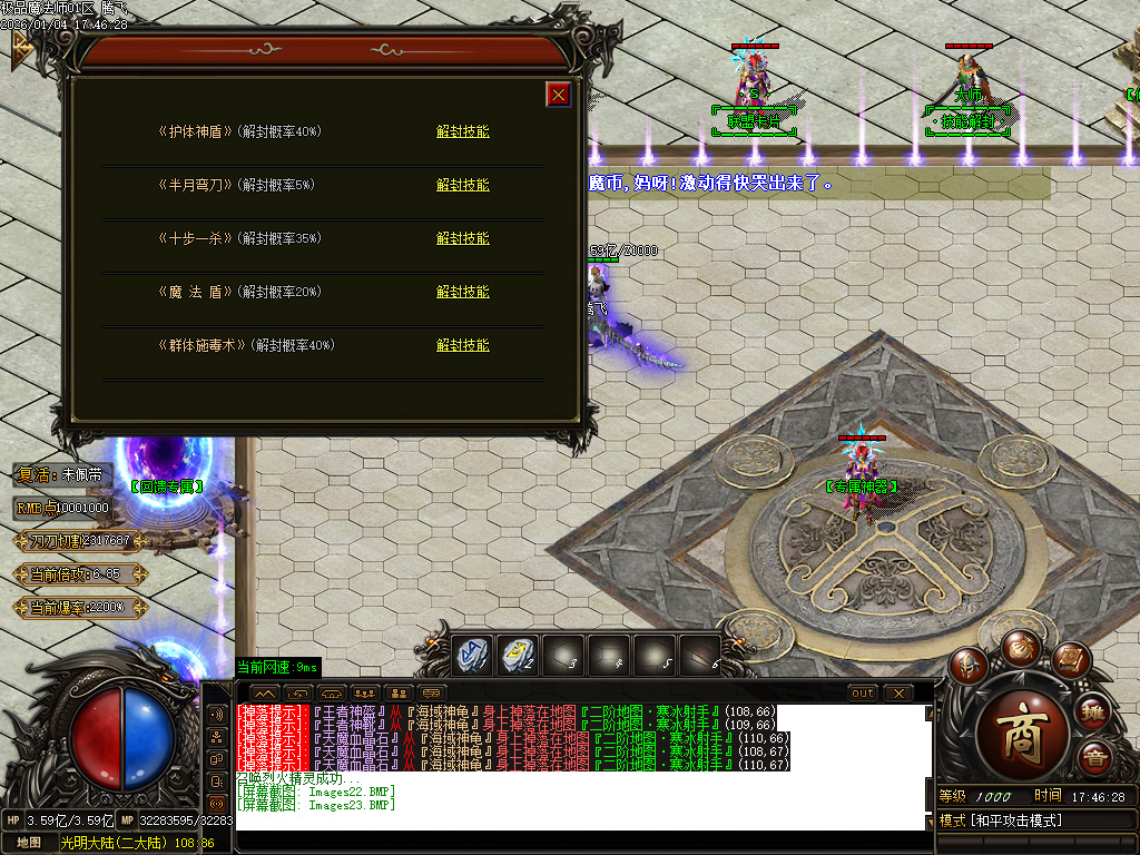 天魔传奇复古神器单职业