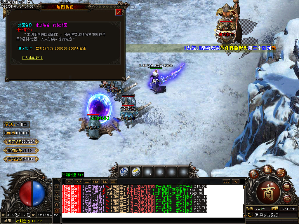 天魔传奇复古神器单职业