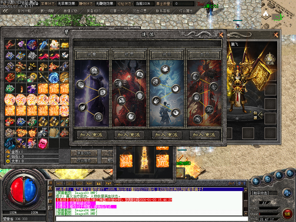 牛牛沉默单职业-四大陆