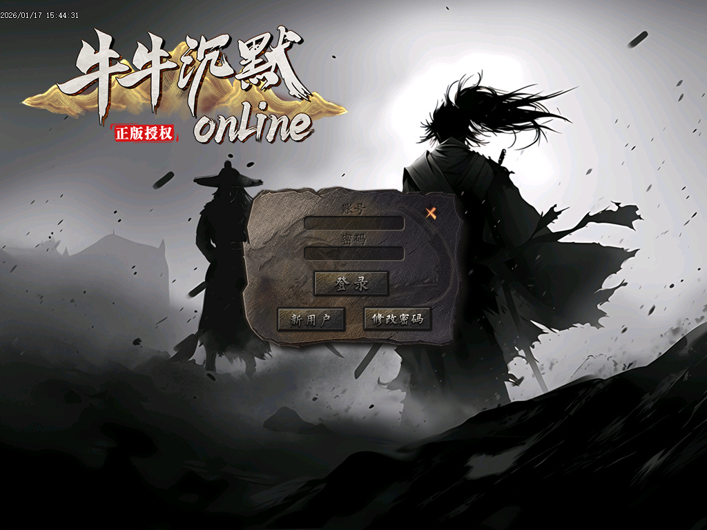 牛牛沉默单职业-四大陆