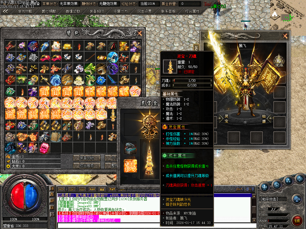 牛牛沉默单职业-四大陆