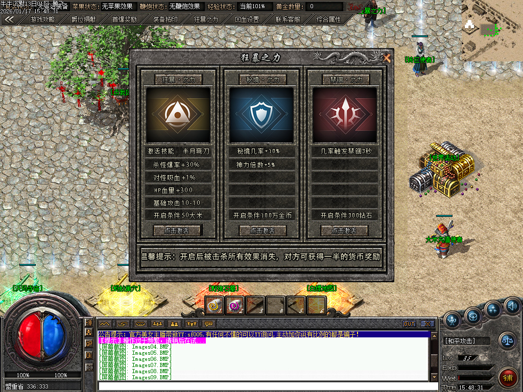 牛牛沉默单职业-四大陆