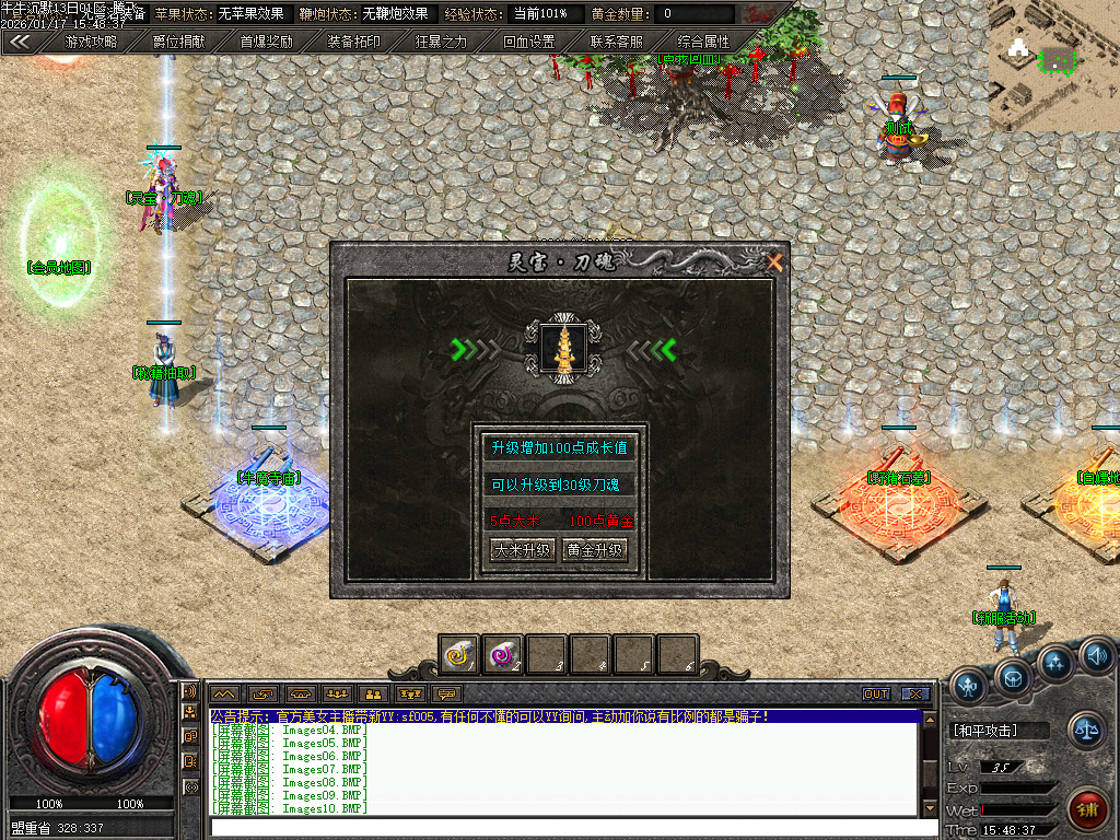 牛牛沉默单职业-四大陆