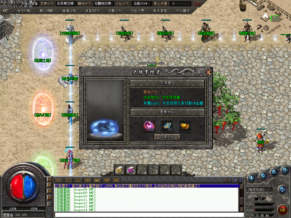 牛牛沉默单职业-四大陆