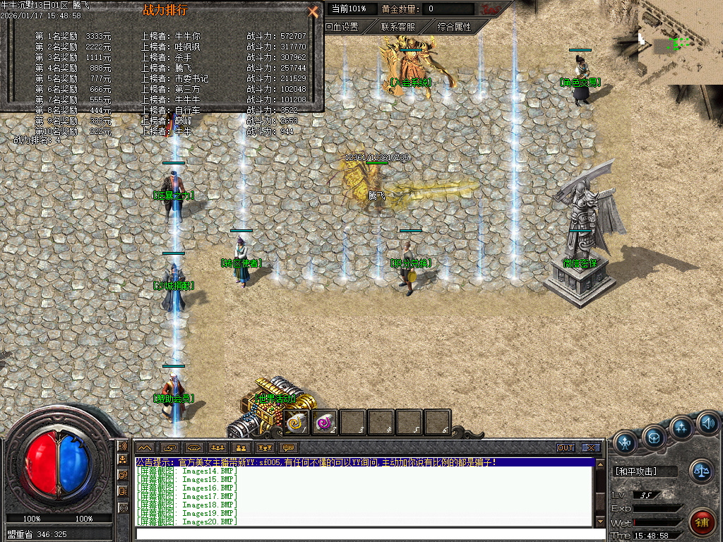 牛牛沉默单职业-四大陆