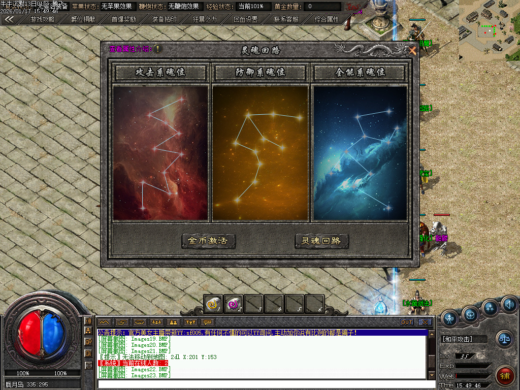 牛牛沉默单职业-四大陆